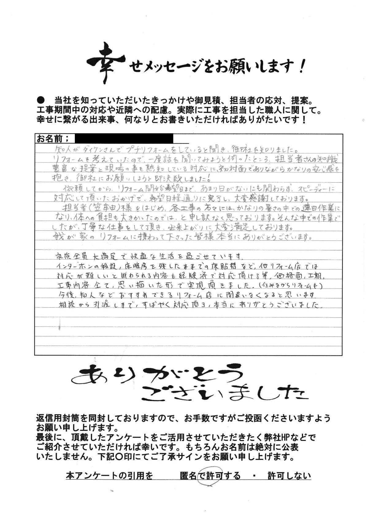 担当者さんの知識豊富な提案と現場の事を熟知している対応に、初対面でありながらかなりの安心感を抱き、御社にお願いしようと即決致しました！ 写真